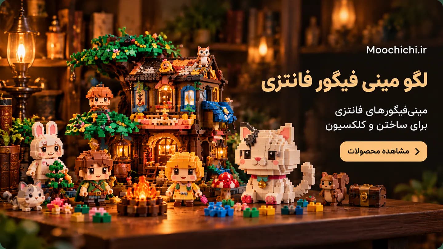 بنر لگو مینیفیگور فانتزی
