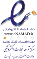 نماد الکترونیک
