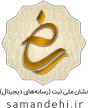 ساماندهی